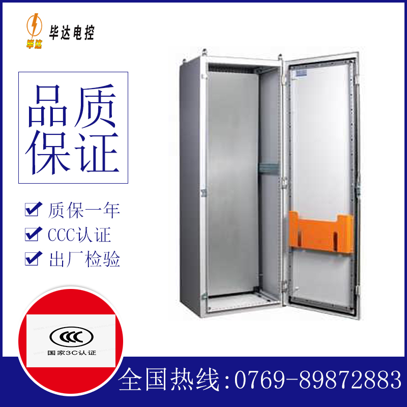 东成镇PS柜